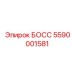 5590001581 БОСС Epiroc