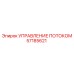 Гидравлический контроллер 57185621 для буровых установок