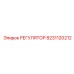 8231120212 РЕГУЛЯТОР Epiroc