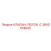 Регулирующий клапан потока 2652104643 для буровых машин Epiroc