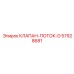 Регулирующий клапан потока Epiroc 57928681