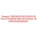 9245998394 ГИДРАВЛИЧЕСКИЙ КЛАПАН УПРАВЛЕНИЯ ПОТОКОМ-19GPM Epiroc