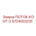 Гидравлический модуль ПОТОК-КОНТ-V для техники Epiroc