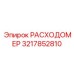 Высокоточный расходомер для буровых станков