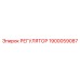 1900059087 РЕГУЛЯТОР Epiroc