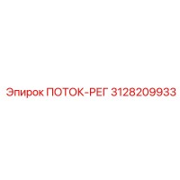 3128209933 ПОТОК-РЕГ Epiroc