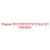 Оригинальный регулятор гидравлического потока Epiroc артикул 3217900902