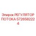Гидравлический стабилизатор для буровой техники