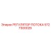 Изображение регулятора потока Epiroc артикул 5727300026
