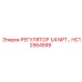 HC12564599 РЕГУЛЯТОР 1/4 NPT Epiroc