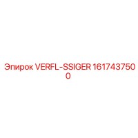 1617437500 VERFL-SSIGER Epiroc