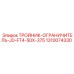 Регулируемый тройник-ограничитель 50x375 мм Epiroc арт.1310074330