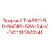 1310073141 LT-ASSY-FLD-SNDRS-52W-24-V-DC Epiroc