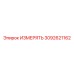 3092621162 ИЗМЕРЯТЬ (Epiroc)