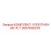 Уплотнительный набор FLT артикул 2657690216 производитель Epiroc
