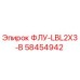 Фильтр FLU-LBL2X3-B Epiroc 58454942 - запасная часть для гидравлических систем