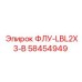 Фильтр FLU-LBL2X3-B Epiroc 58454949 - запасная часть буровых машин