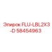 Фильтр FLU-LBL2X3-D Epiroc 58454963 - запасная часть буровых машин
