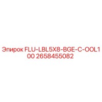 2658455082 FLU-LBL5X8-BGE-C-OOL100 Epiroc