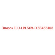 Гидрофильтр 58455103 для буровых установок Epiroc