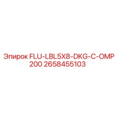 2658455103 FLU-LBL5X8-DKG-C-OMP200 Epiroc