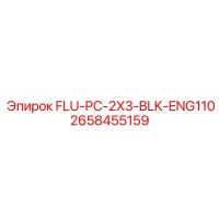 2658455159 FLU-PC-2X3-BLK-ENG110 Epiroc
