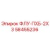 Фото компонента ФЛУ-ПХБ-2X3 58455236 производства Epiroc