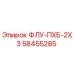 Фотография компонента 58455285 ФЛУ-ПХБ-2X3 производства Epiroc
