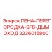 Огнеупорная изоляция для выхлопных систем буровой техники