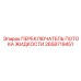 2658719451 ПЕРЕКЛЮЧАТЕЛЬ ПОТОКА ЖИДКОСТИ Эпирок