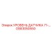 GS63050550 УРОВЕНЬ ДАТЧИКА 71- Epiroc