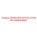 1089065963 ПЕРЕКЛЮЧАТЕЛЬ УРОВНЯ Epiroc