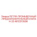 4812313506 ПЕТЛЯ-ПРОМЫВОЧНЫЙ-ПРЕДОХРАНИТЕЛЬНЫЙ КЛАПАН-20 Epiroc