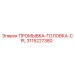 Ремонтный комплект Epiroc 3115227380-CPL для буровых машин