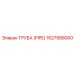 1627988000 ТРУБА (PIPE) Epiroc