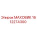 Изображение маховика Epiroc 1612274300