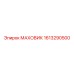 Маховик Epiroc 1613290500 для буровых установок