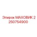 Высокоточный маховик 2250754900 для буровых станков