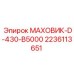 Чугунный маховик диаметром 430 мм с демпфером B5000