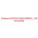 GS13122918 КОРПУС МАХОВИКА Epiroc