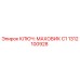 1312100928 КЛЮЧ: МАХОВИК C1 Epiroc