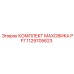 1129705623 КОМПЛЕКТ МАХОВИКА PF7 Epiroc