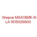 Маховик-NLA Epiroc 1615026800 для буровых станков