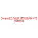 4700940591 КОЛЬЦО МАХОВИКА Epiroc