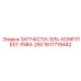 1617719442 ЗАПЧАСТИ-ЭЛЬ-КОМПЛЕКТ-FMM-250 Epiroc