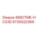 Деталь для буровой Epiroc ФМОТМК-HCS3D, артикул 5730022369