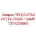 Оригинальный предохранитель Epiroc 1310030668 FNQR
