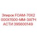 Оригинальная пена глушительная 395600149 Epiroc размером 2000x1500 мм
