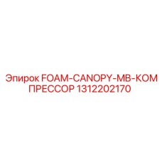 Термоизоляция компрессорного блока под защитным козырьком буровой машины