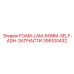 Фото виброизоляции FOAM-LAM-60MM-SELF-ADH арт.395100432